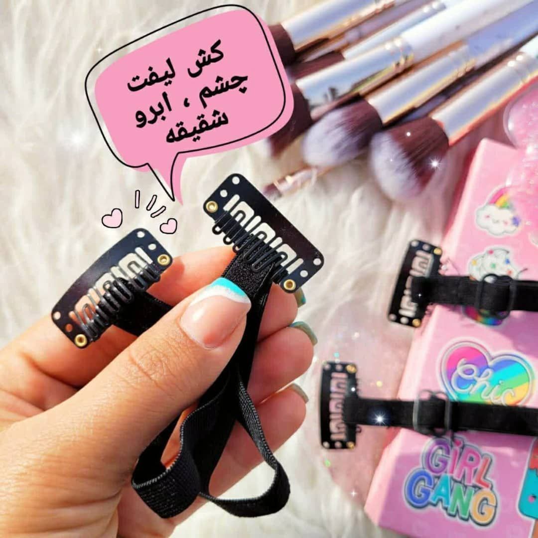 کش لیفت