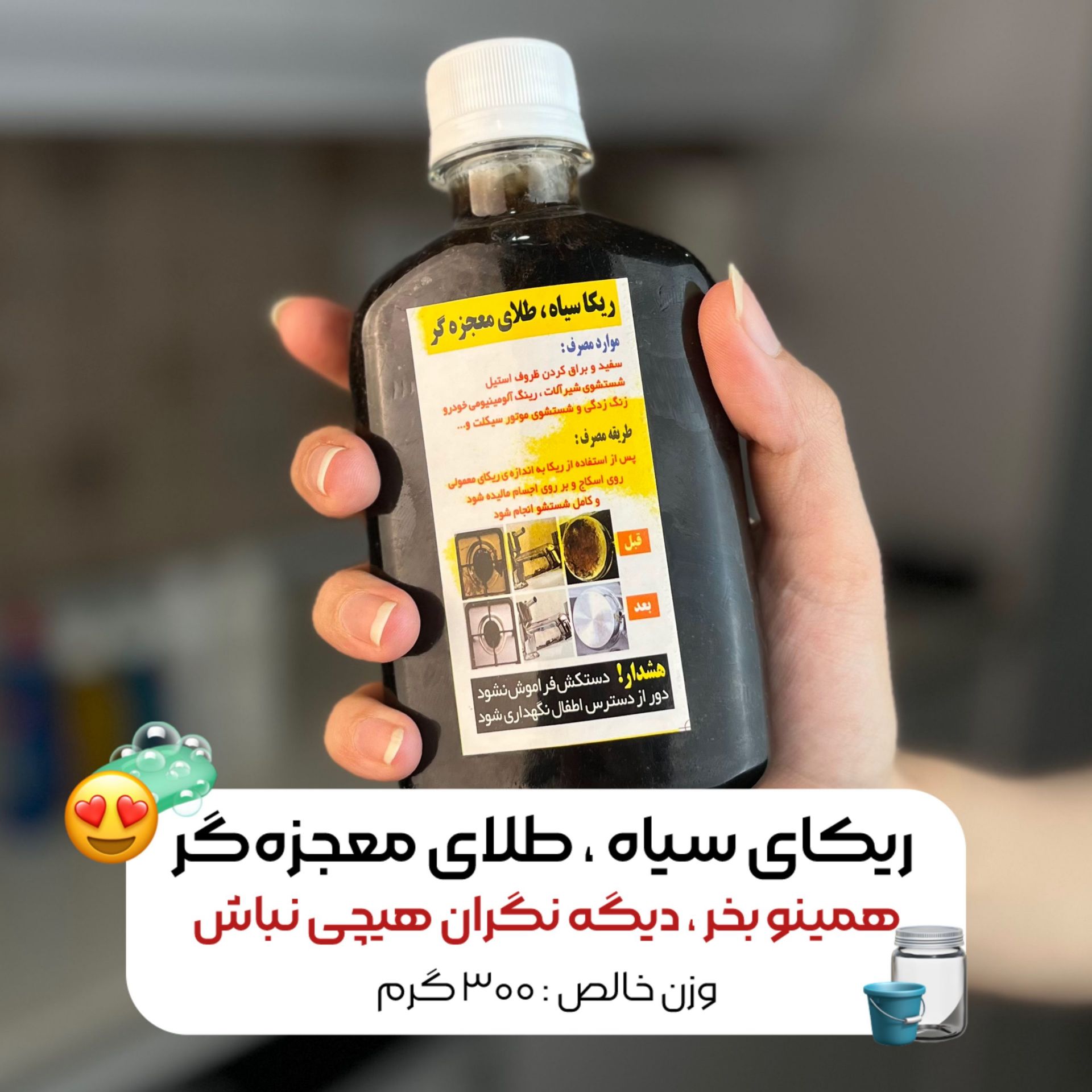 ریکا سیاه معجزه گر