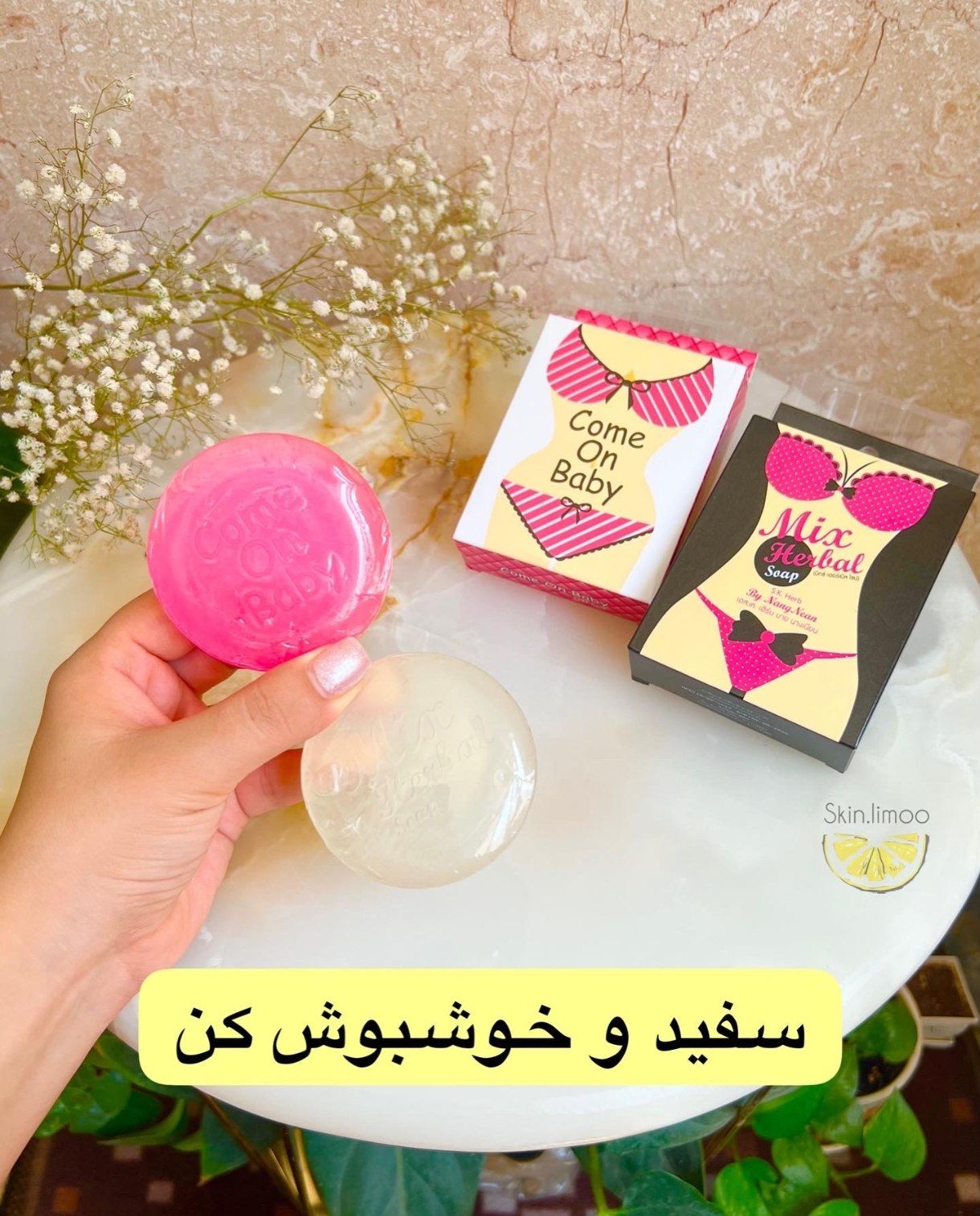 صابون نواحی حساس و خوشبوکننده