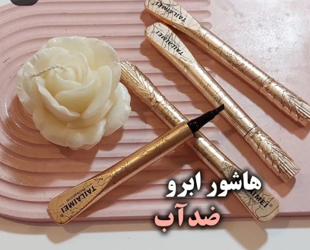 هاشور ابرو
