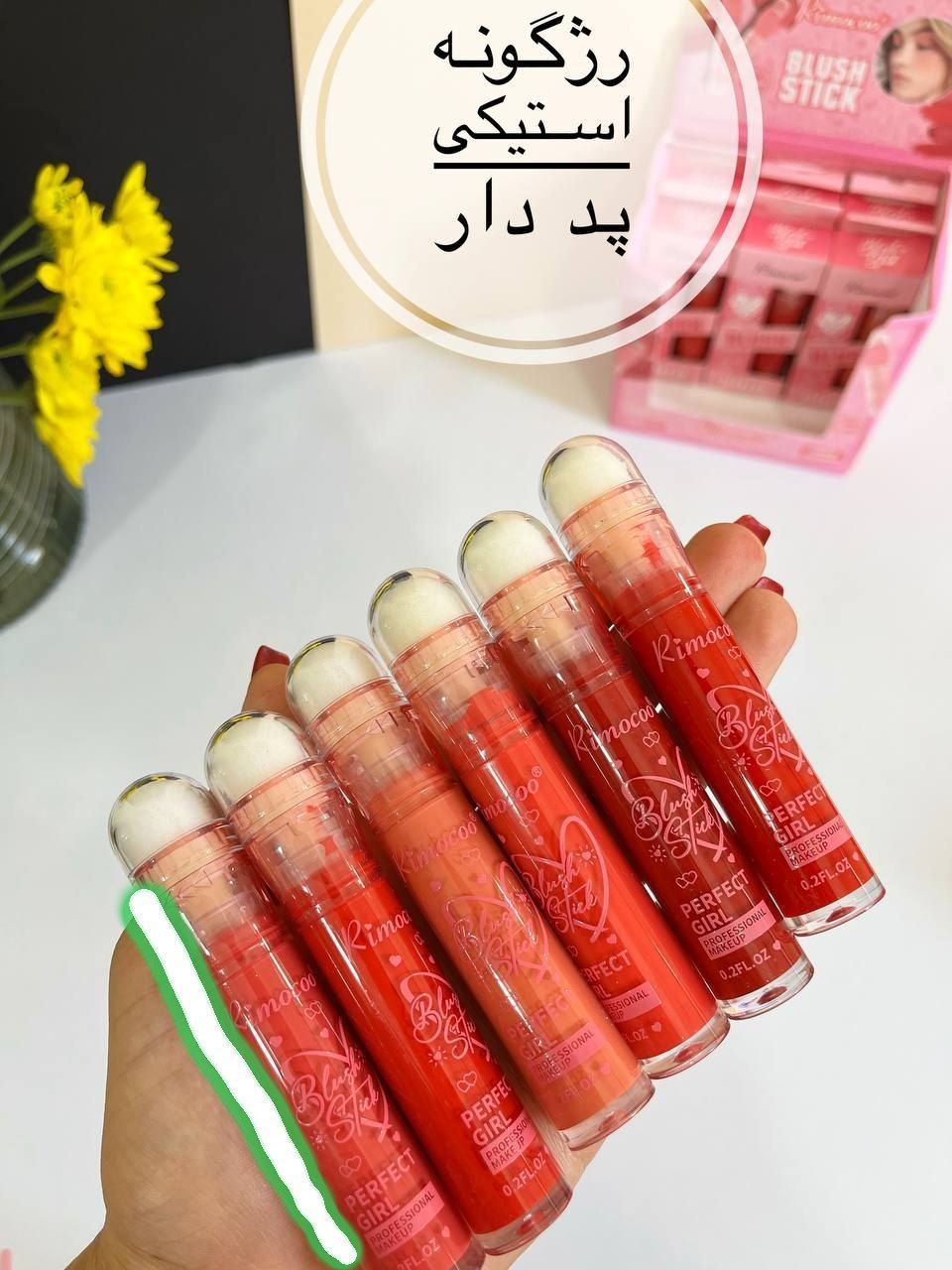 رژگونه قلمی پددار