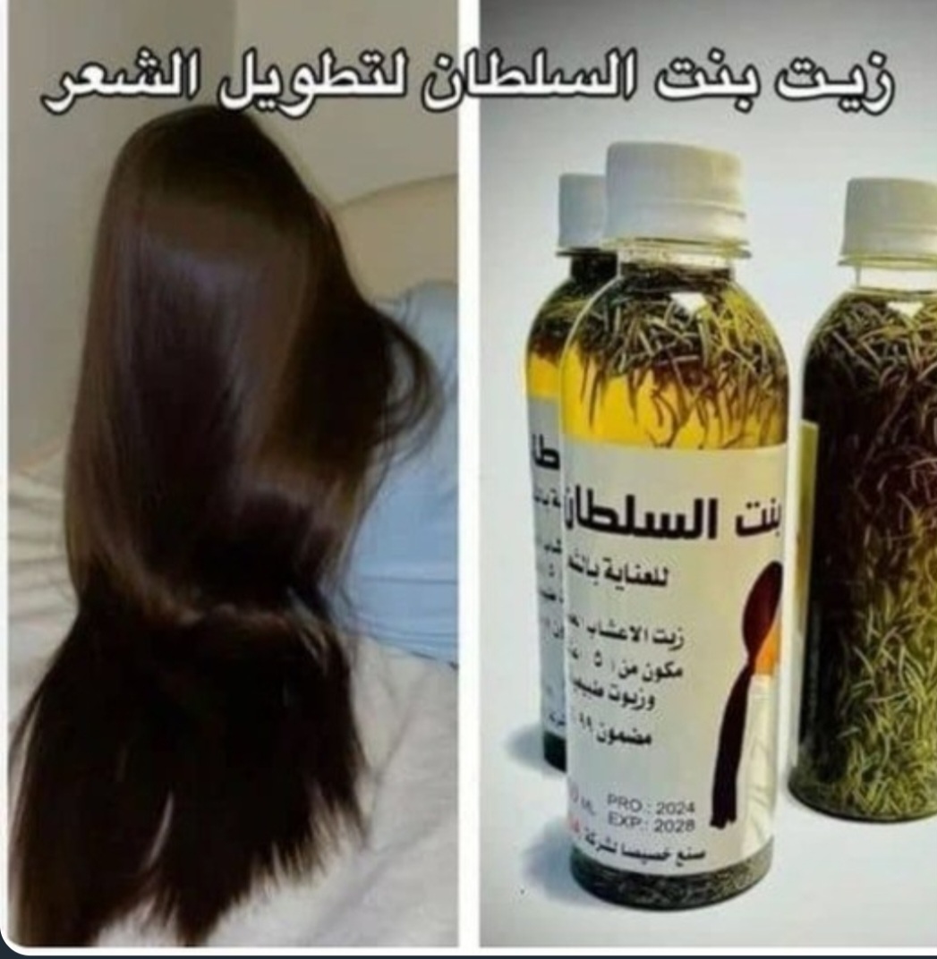 روغن بنت السلطان رشد کااااااامل و مجدد عالی مو   جلوگیری از ریزش مو
