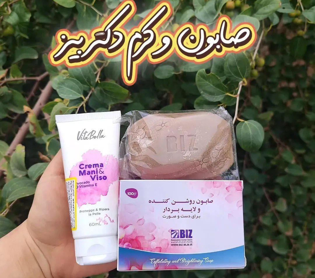 صابون و کرم روشن کننده دست و صورت دکتر بیز