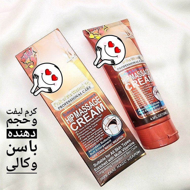 کرم لیفت و حجم با س ن ووکالی